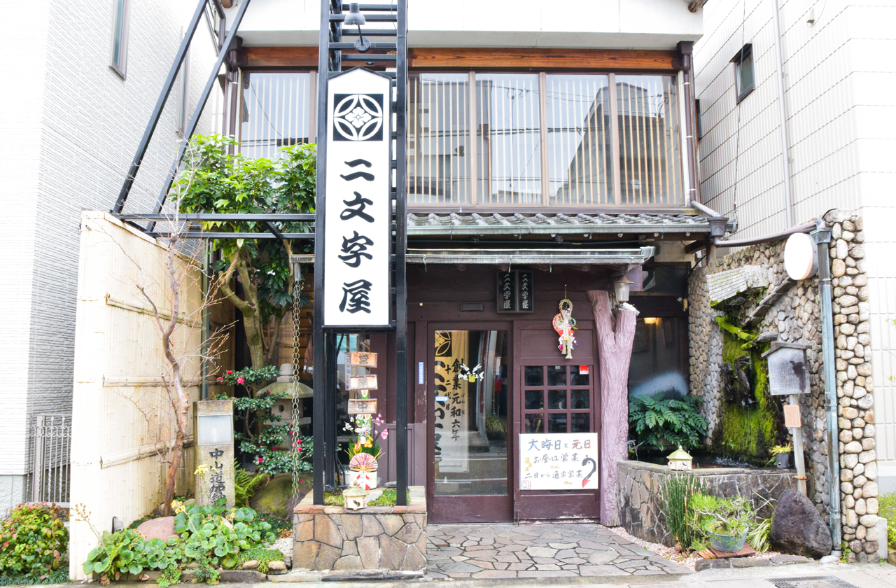 創業400余年・岐阜「二文字屋」の真実｜極上うなぎと鴨料理の全貌