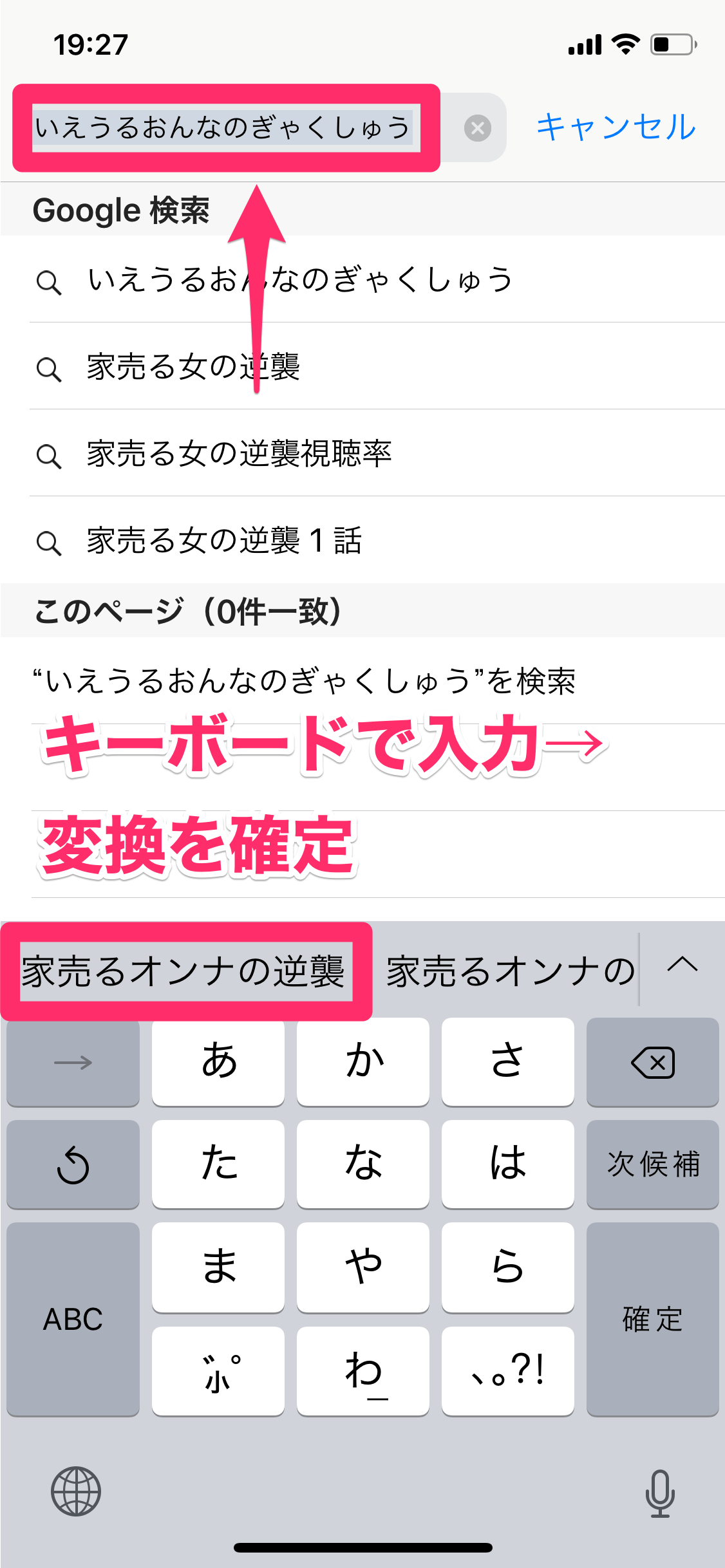 Iphone予測変換の削除手順！一括リセットから個別消去まで徹底解説