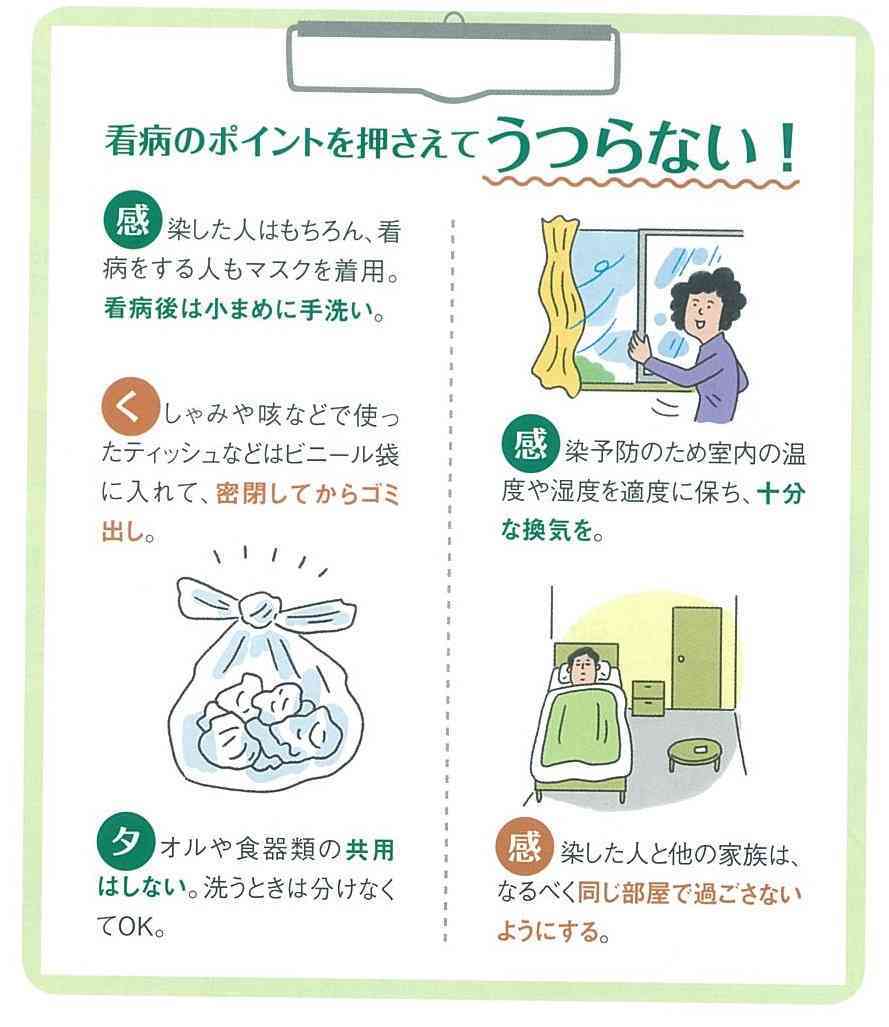 インフルエンザで家族が感染しなかった理由は？奇跡ではない医学の真相
