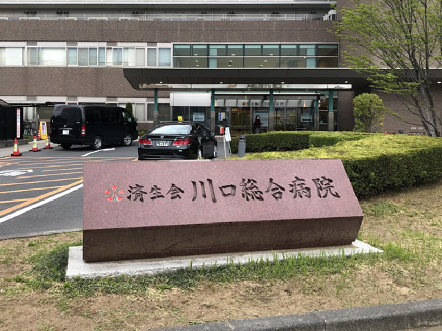 蕨市立病院の移転新築計画と新診療体制！夜間救急と受診の注意点