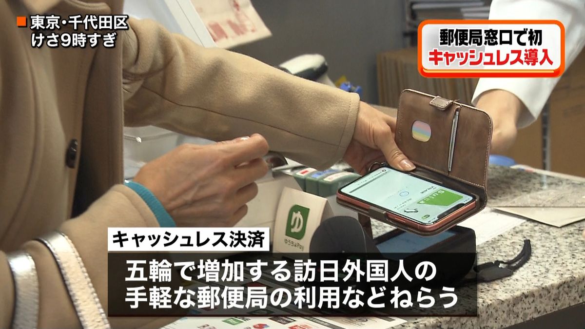 郵便局キャッシュレス決済の落とし穴｜窓口で断られる理由と賢い活用術