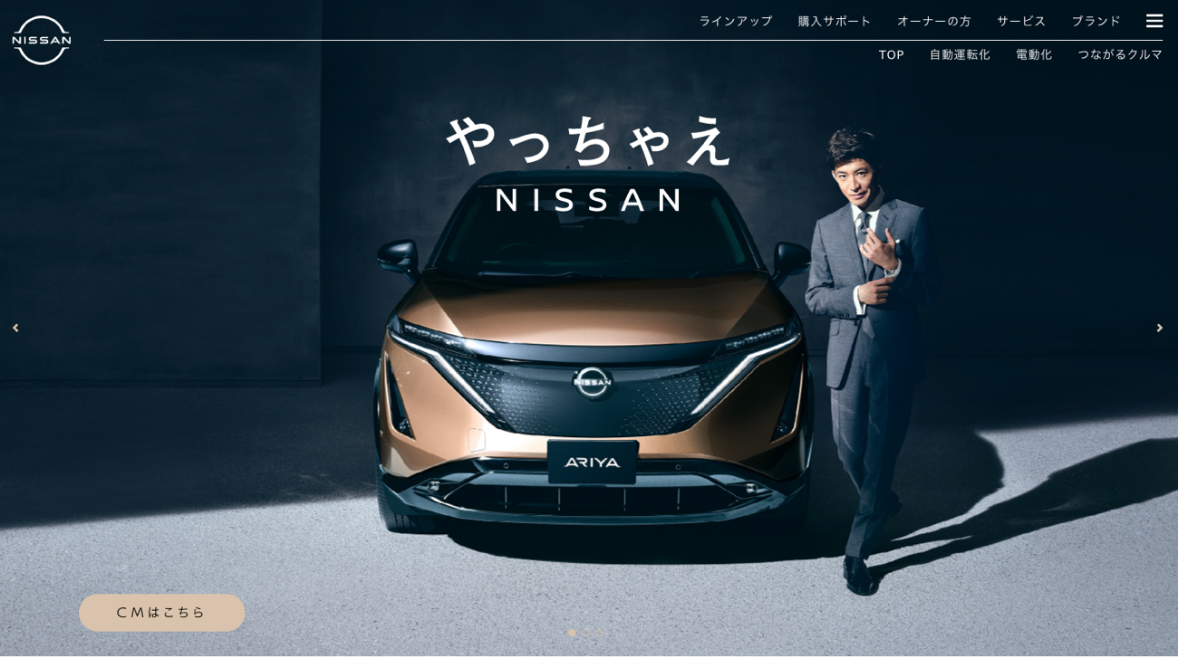 「やっちゃえNissan」Cmの真意とは？矢沢から木村拓哉への軌跡