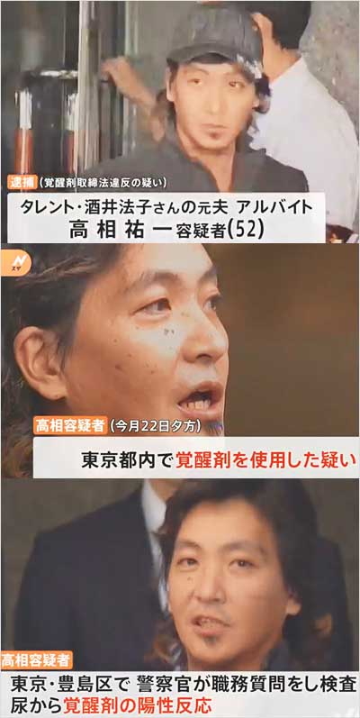 高相祐一の現在2026！仕事や酒井法子との関係・息子の真相総まとめ