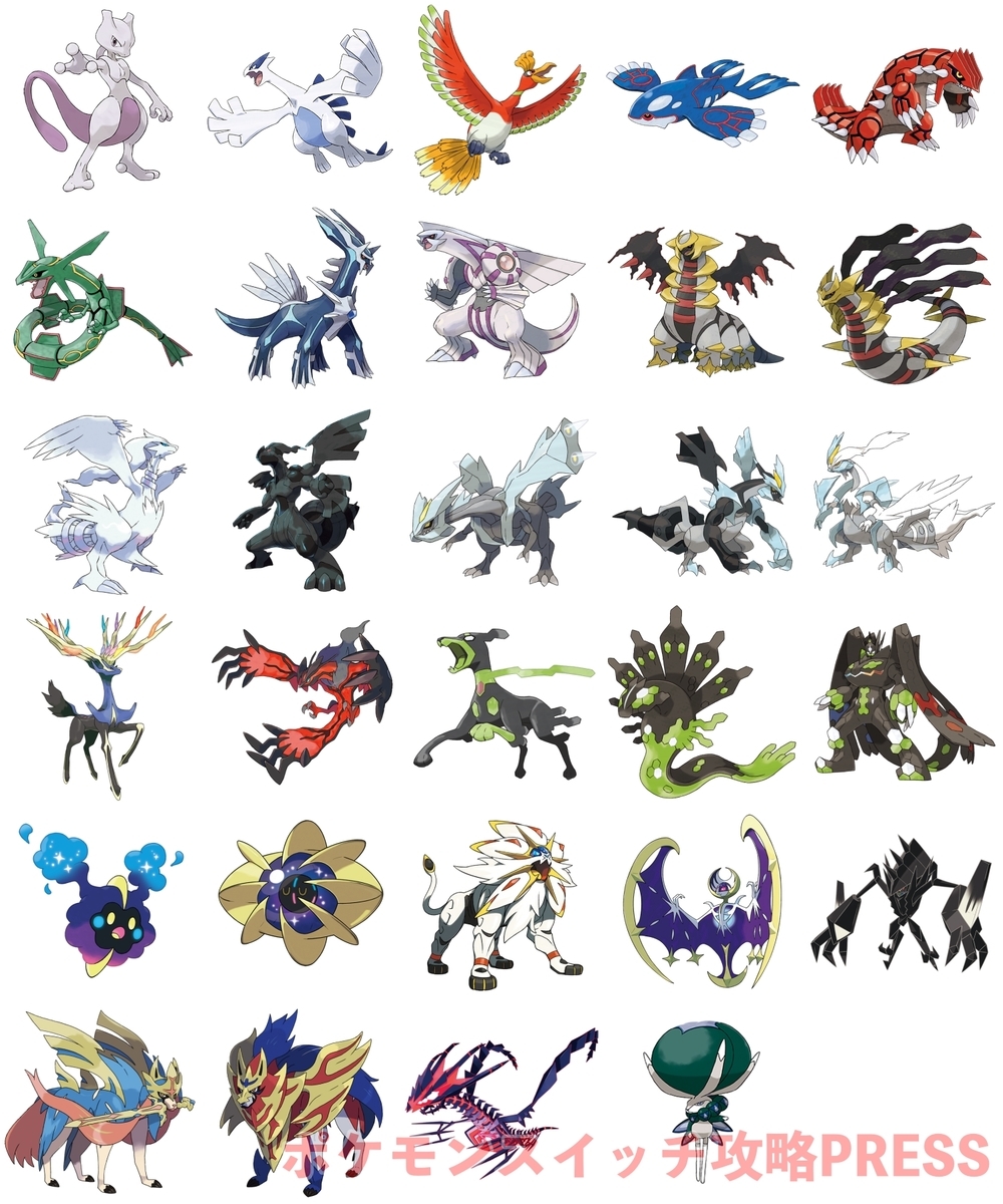 【2026最新】伝説のポケモン一覧！幻・準伝との違いと入手方法を徹底網羅