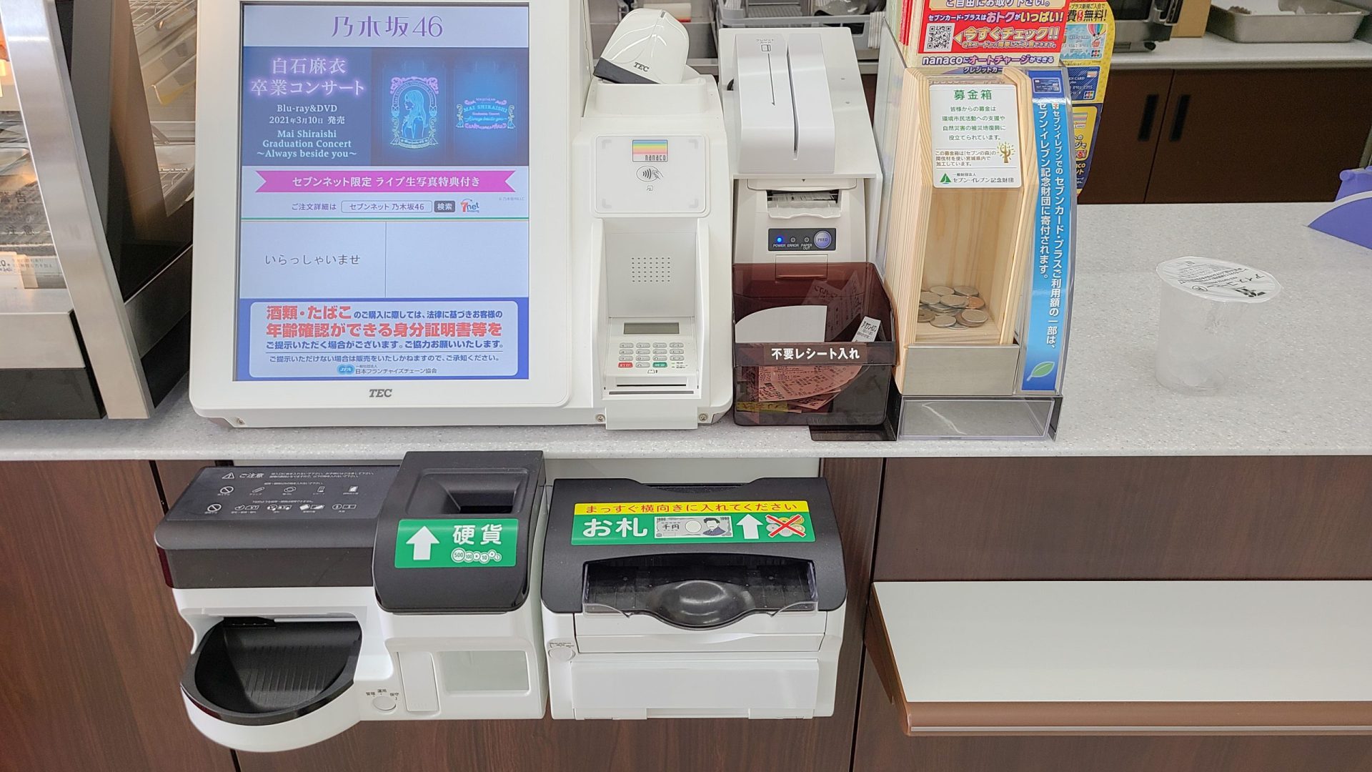 セブンの新型レジ導入はなぜ？使い方や評判・支払い手順の全貌に迫る
