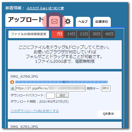 【Wiki風】 ギガ ファイル 便 送り 方 衝撃の最新ニュース #993