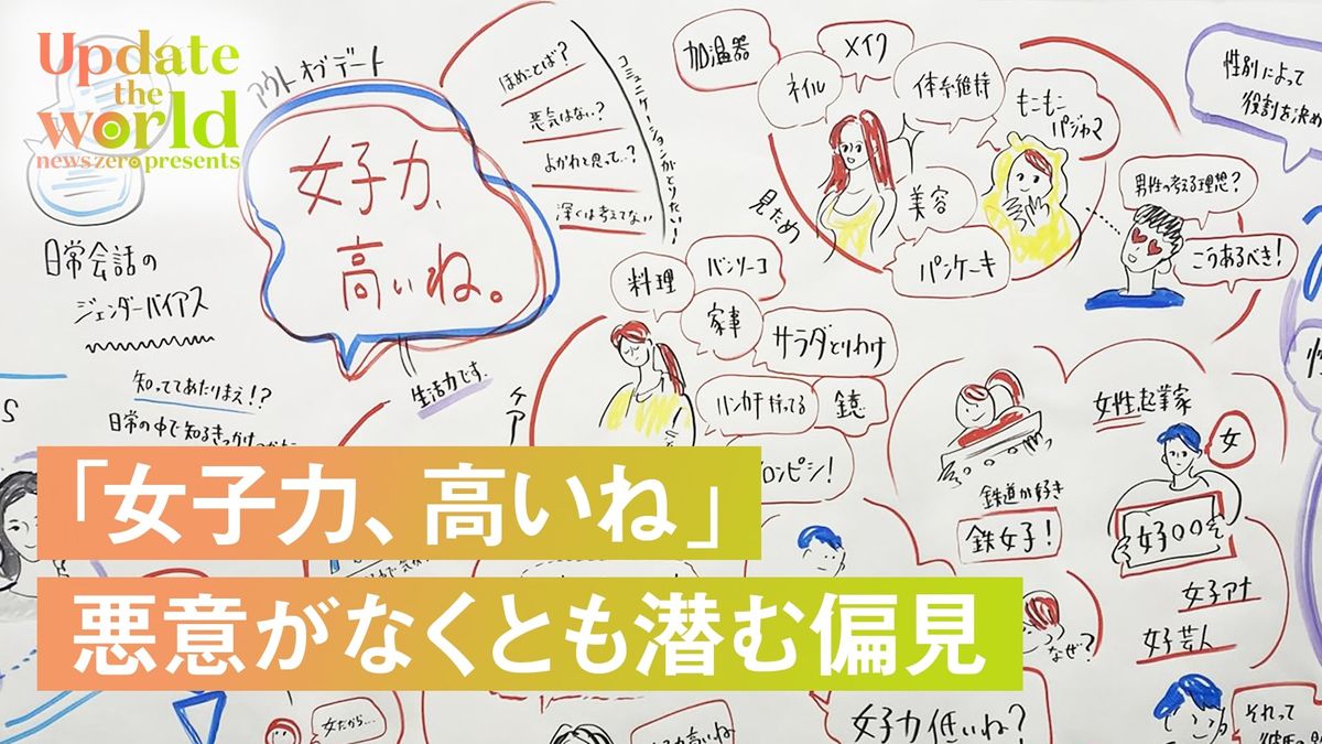 女子力とは何か？死語と言われる真相と2026年の新定義を徹底解剖