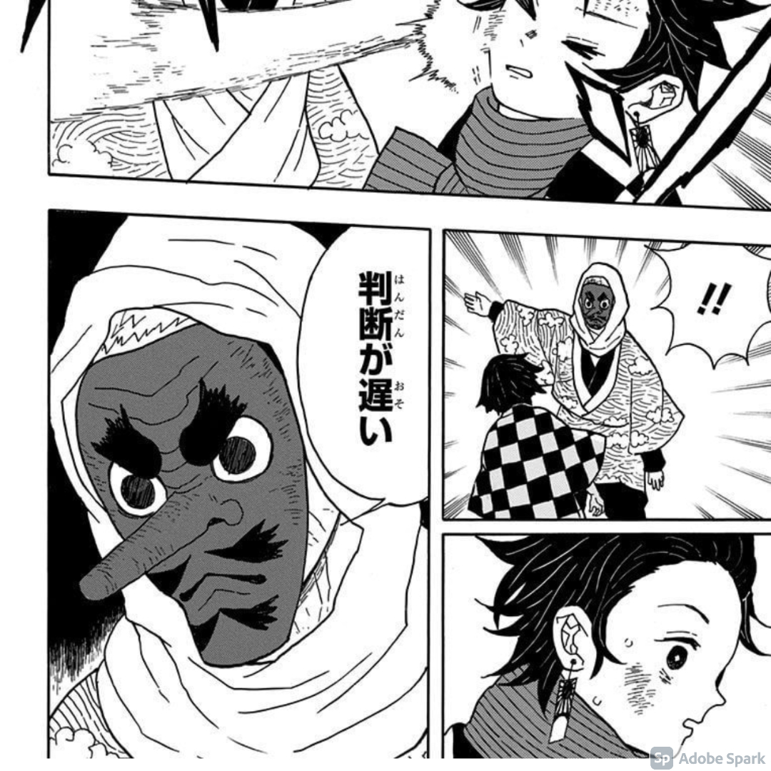 『鬼滅の刃』鱗滝左近次の名言集！「判断が遅い」の真意と師弟の絆