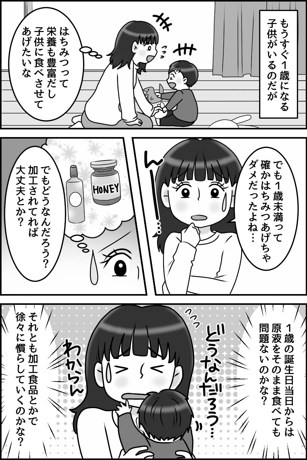 乳幼児にはちみつがNgな理由とは？ボツリヌス菌の脅威と誤食時の対処法
