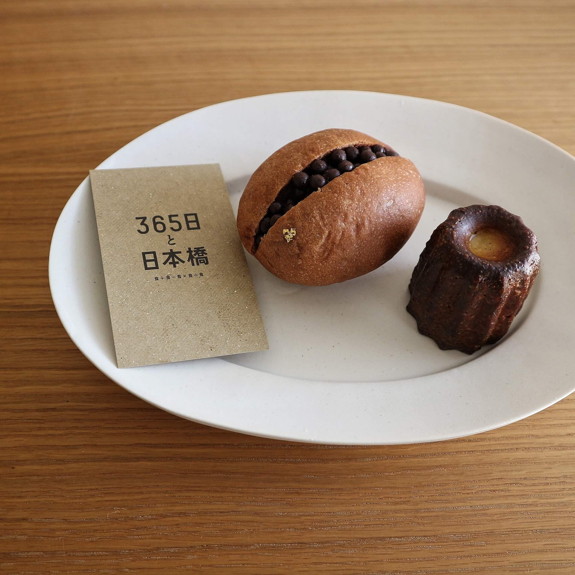 365日と日本橋を徹底解剖！限定パン・混雑状況と代々木八幡との違い