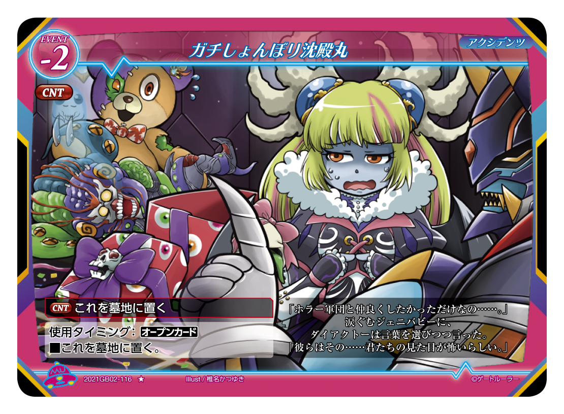 ガチしょんぼり沈殿丸の意味と元ネタは？発祥キャラや使い方を徹底解剖