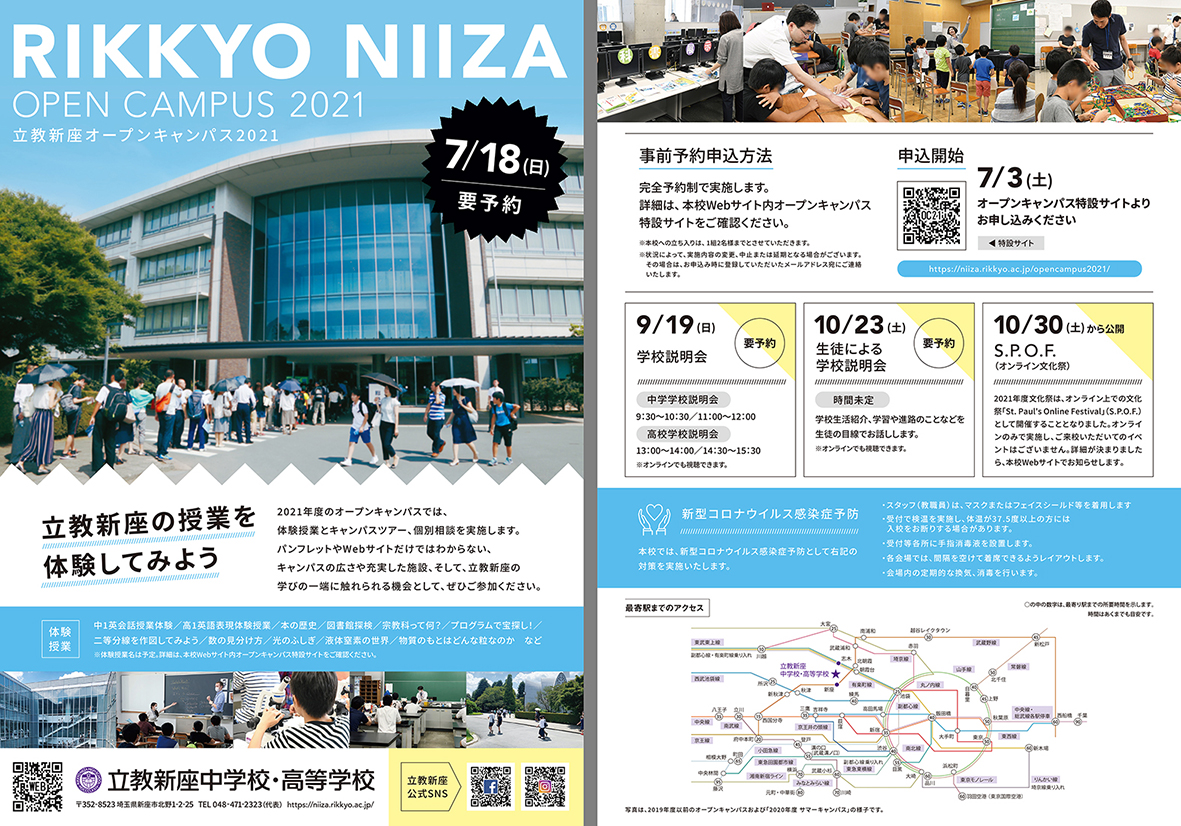 立教大学オーキャン予約が取れない真相と2026年完全攻略ガイド