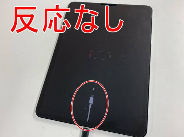 充電器を挿しても無反応？タブレットが息を吹き返すプロ直伝の復旧術
