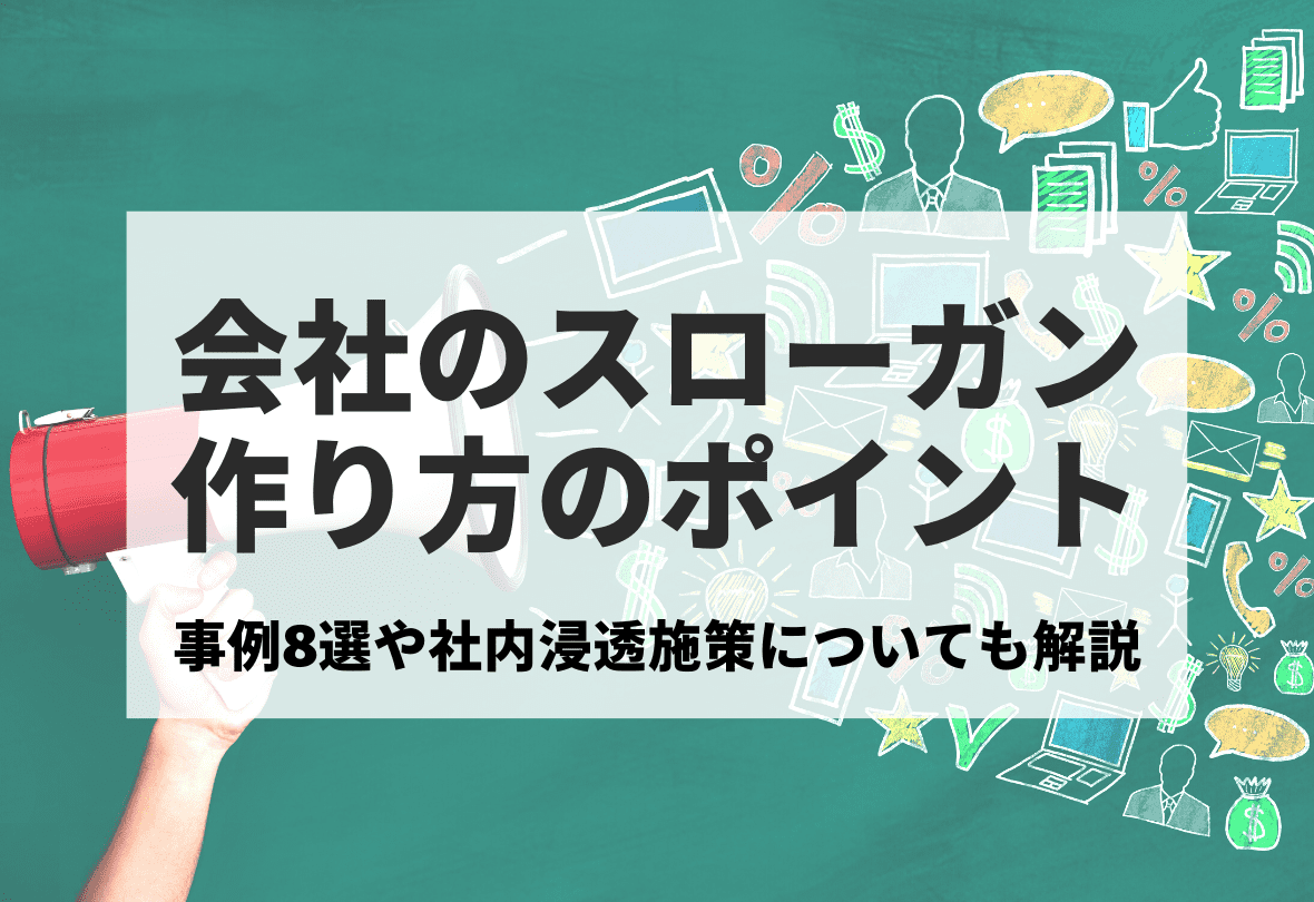 運動会スローガン令和最新版！心揺さぶる必勝フレーズと選び方