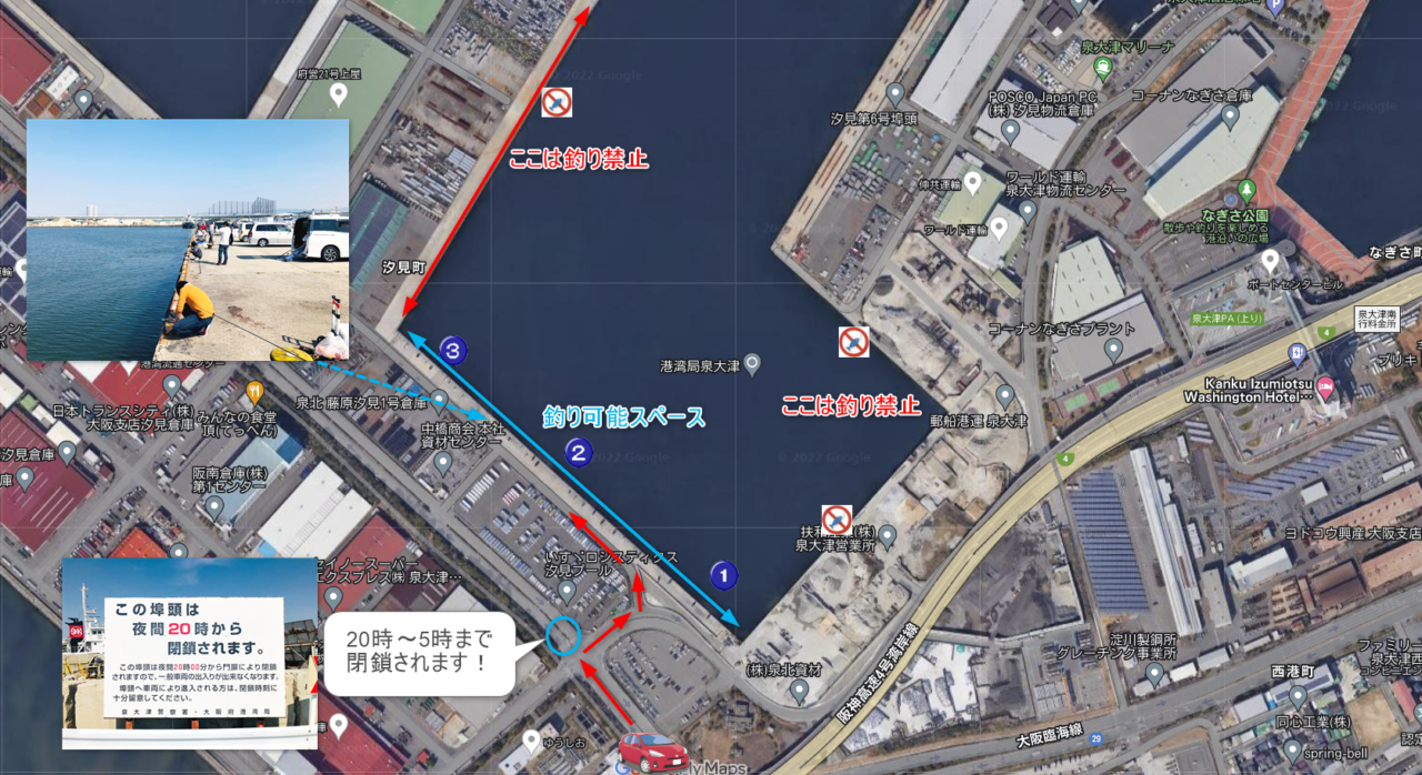 汐見埠頭砂上げ場は釣り禁止？泉大津の現状と車横付けの実態調査