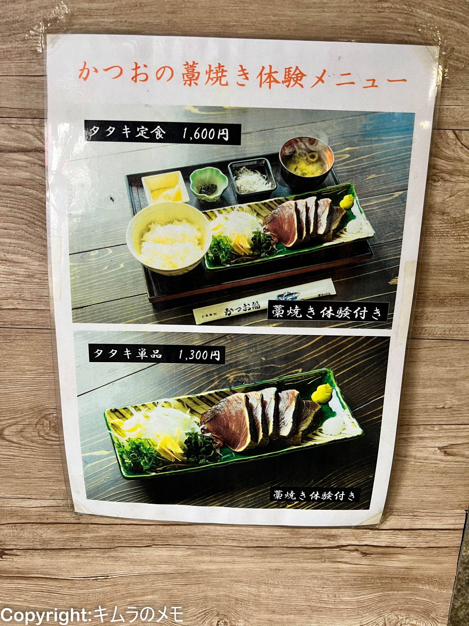 土佐タタキ道場の待ち時間と予約事情！絶品藁焼き体験の全貌と混雑回避術