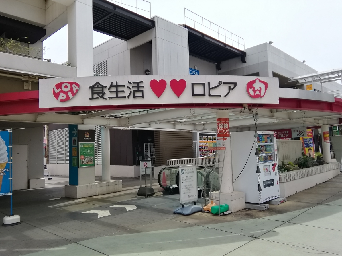 ロピアふじみ野店を徹底解剖！混雑回避・特売チラシと人気惣菜の全貌