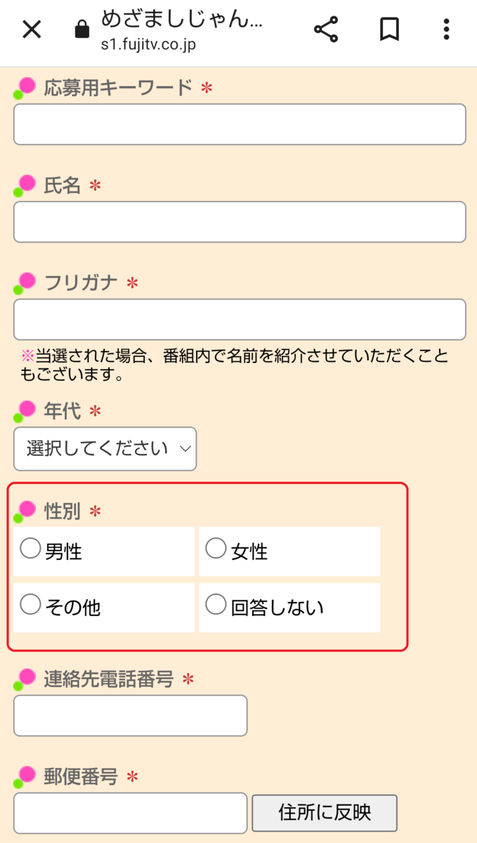 めざましじゃんけん応募方法完全解説！2026年の応募手順と当選の秘訣