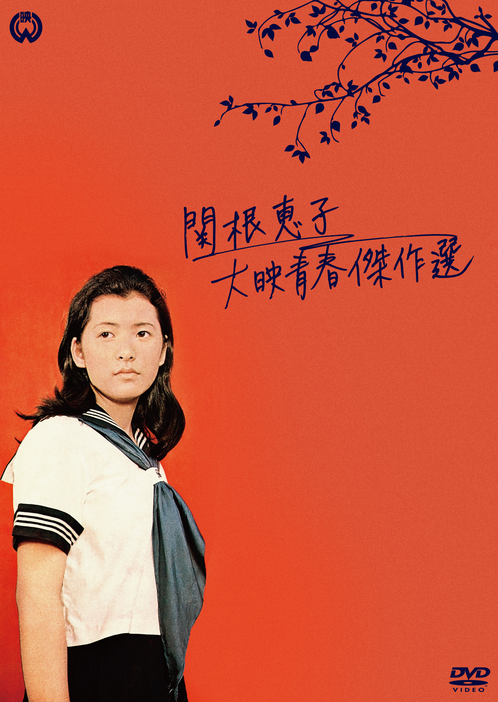 関根恵子の映画代表作まとめ｜『おさな妻』から改名の真相と現在の活動