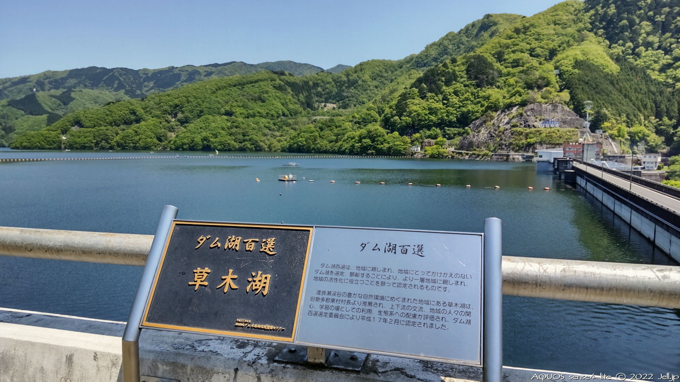 草木ダム展望台の絶景・心霊・紅葉を2026年完全攻略！