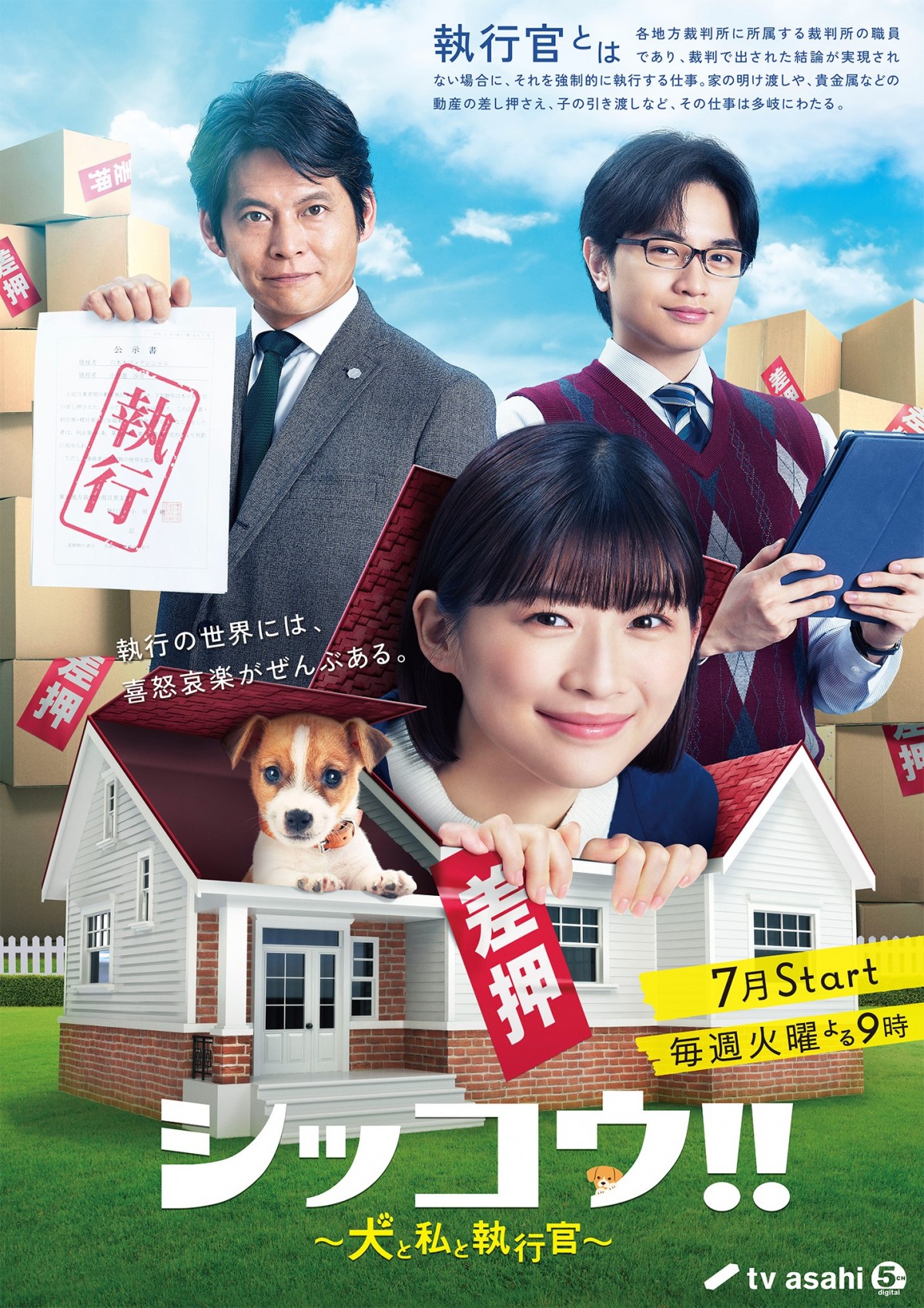 織田裕二の歴代ドラマ傑作ランキング！名作の裏側と現在の最新動向