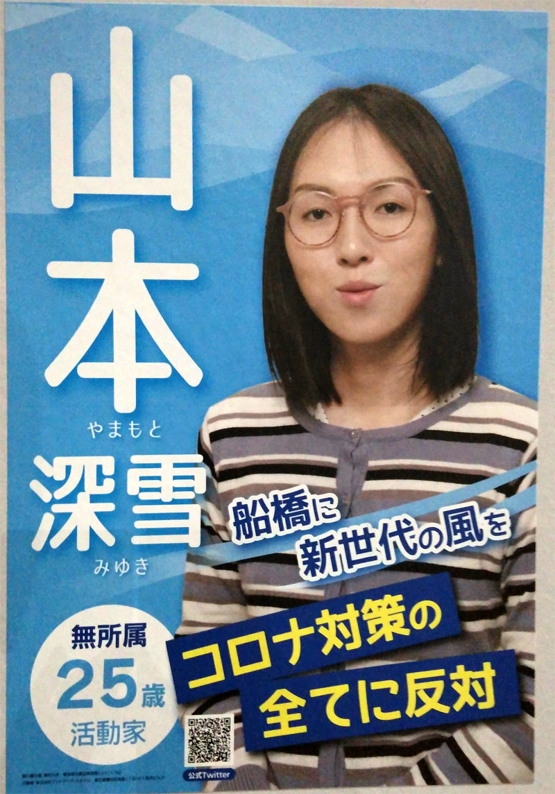 山本深雪の逮捕理由と事件の全貌｜脅迫容疑の動機と現在の裁判動向