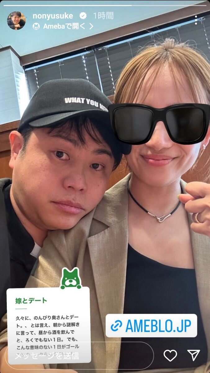 ノンスタ井上の結婚相手は誰？妻の素顔と馴れ初めや2026年現在の夫婦仲