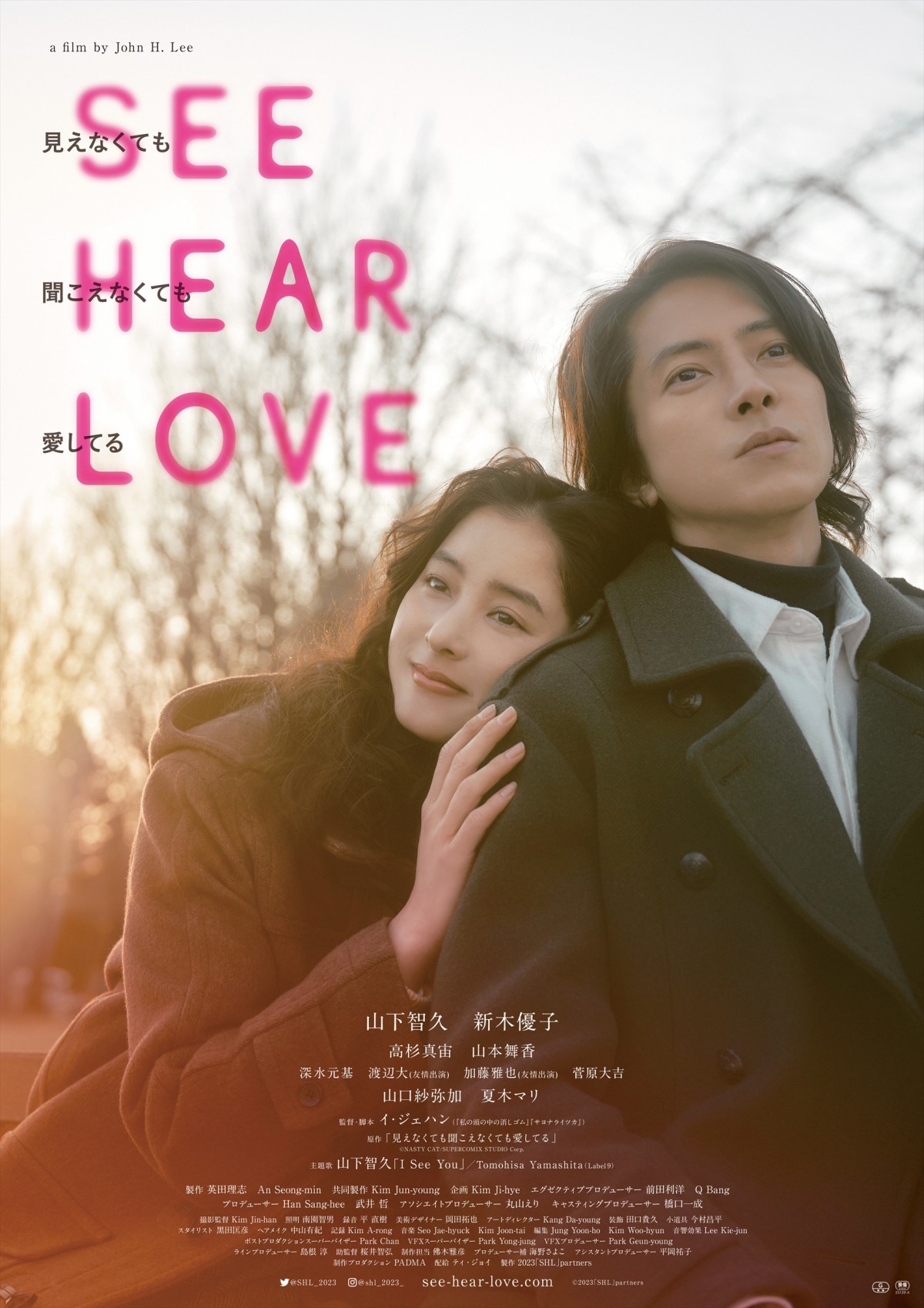 山下智久の映画で今見るべき最高傑作は？興行収入と世界進出の全貌