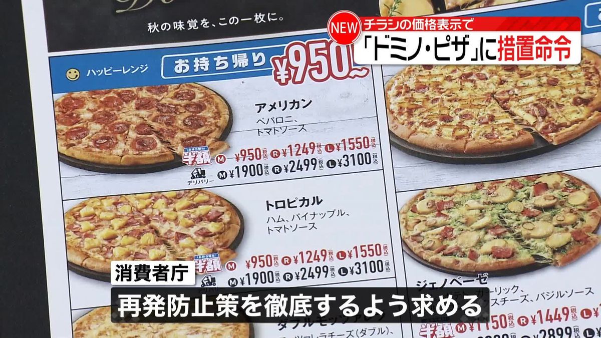 ドミノピザ値上げの真相と新旧価格比較！お得に安く買う裏ワザ総まとめ