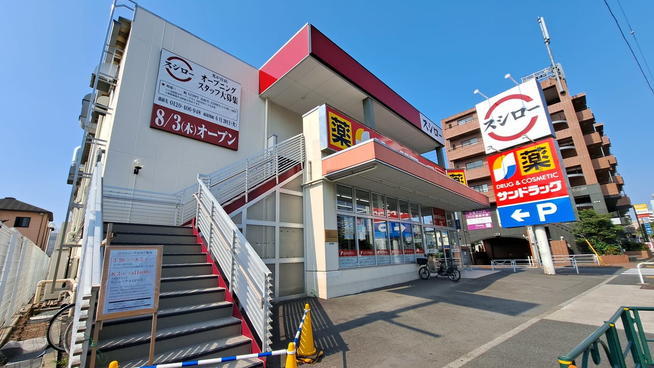 スシロー光が丘店の混雑回避術！アプリ予約の裏技と駐車場攻略ガイド