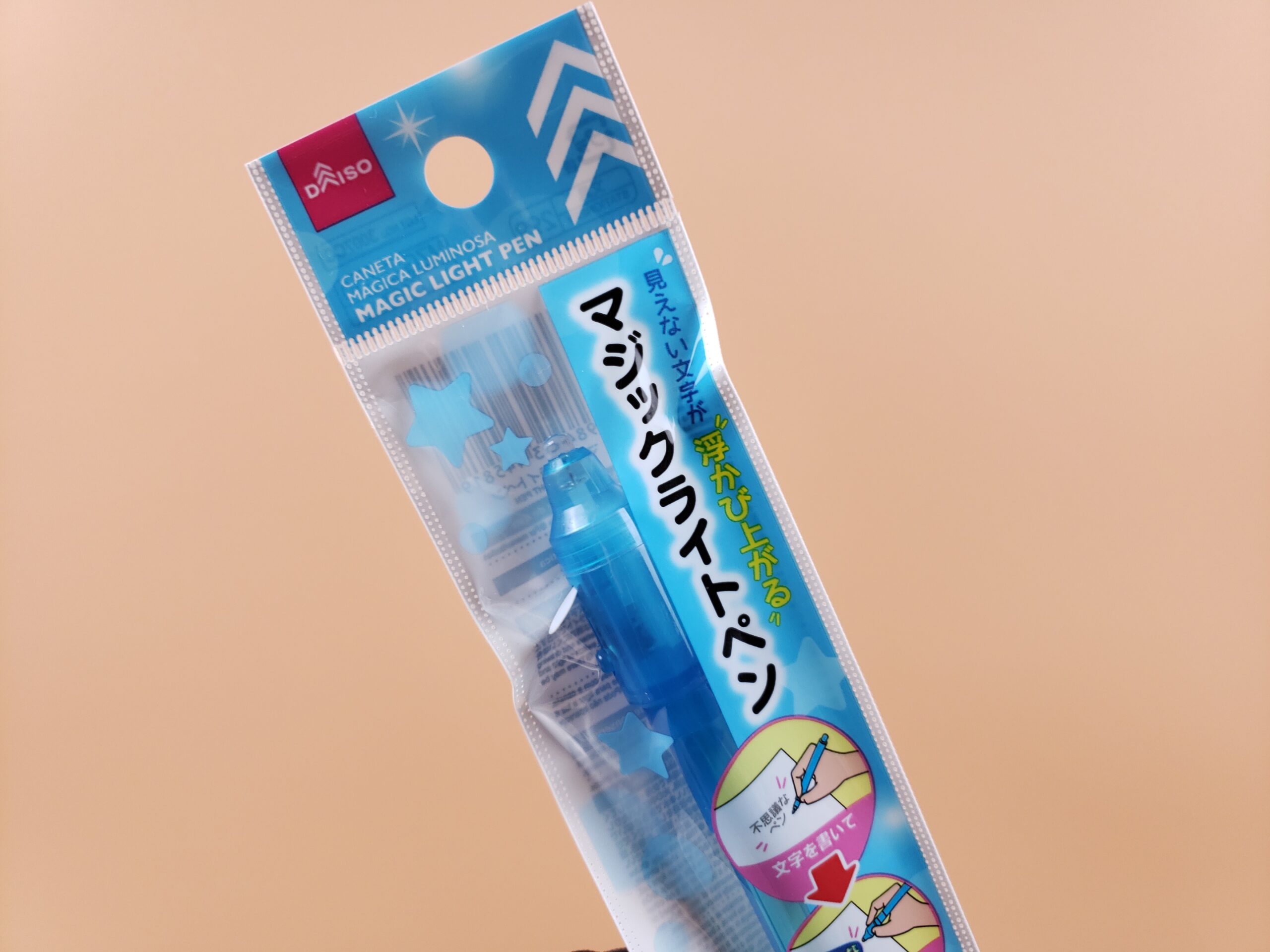 ダイソーのブラックライト徹底検証｜売り場・Uv硬化・汚れ確認の真相