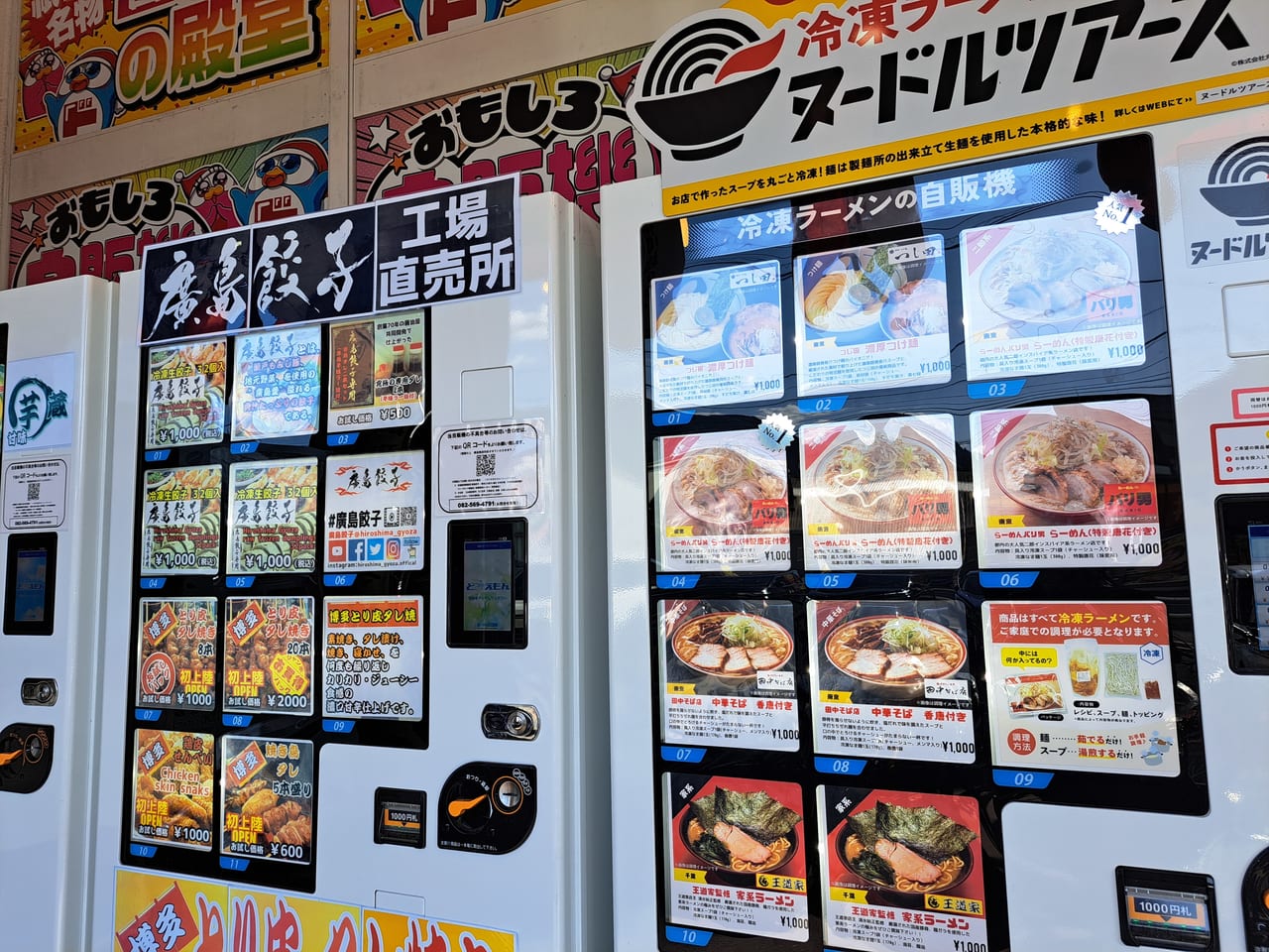 ドン・キホーテ広島祇園店の混雑と深夜営業の真相【2026年最新】