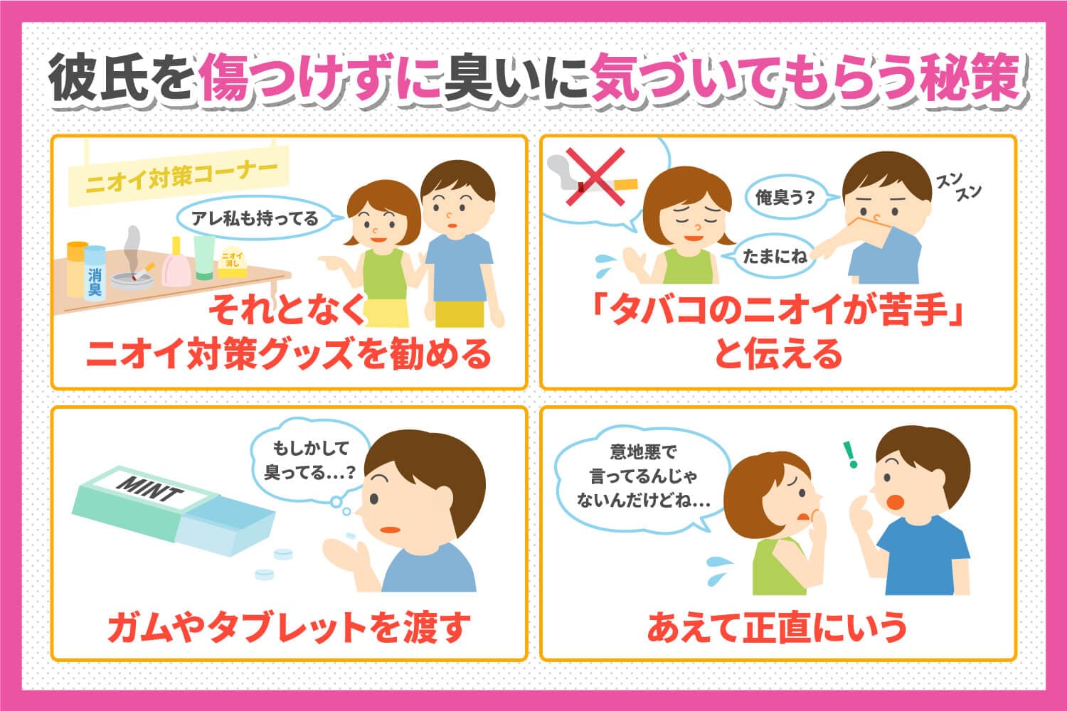 彼氏の匂いが好きと落ち着く理由｜遺伝子レベルの相性と恋愛科学の真相