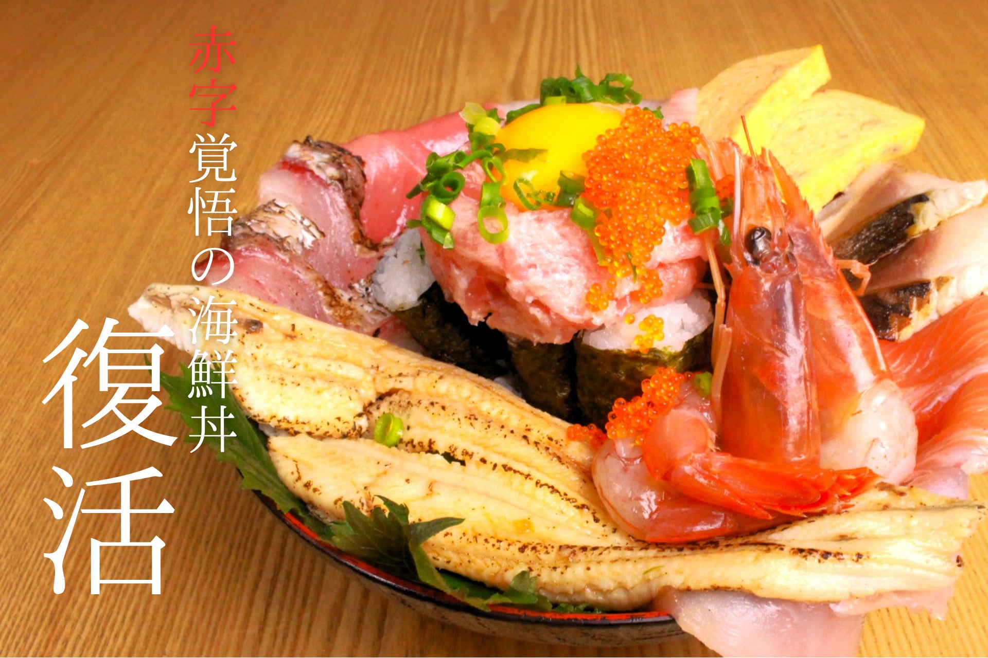 宮崎海鮮丼の真実！地元民推し名店から青島・日南の穴場まで徹底解剖