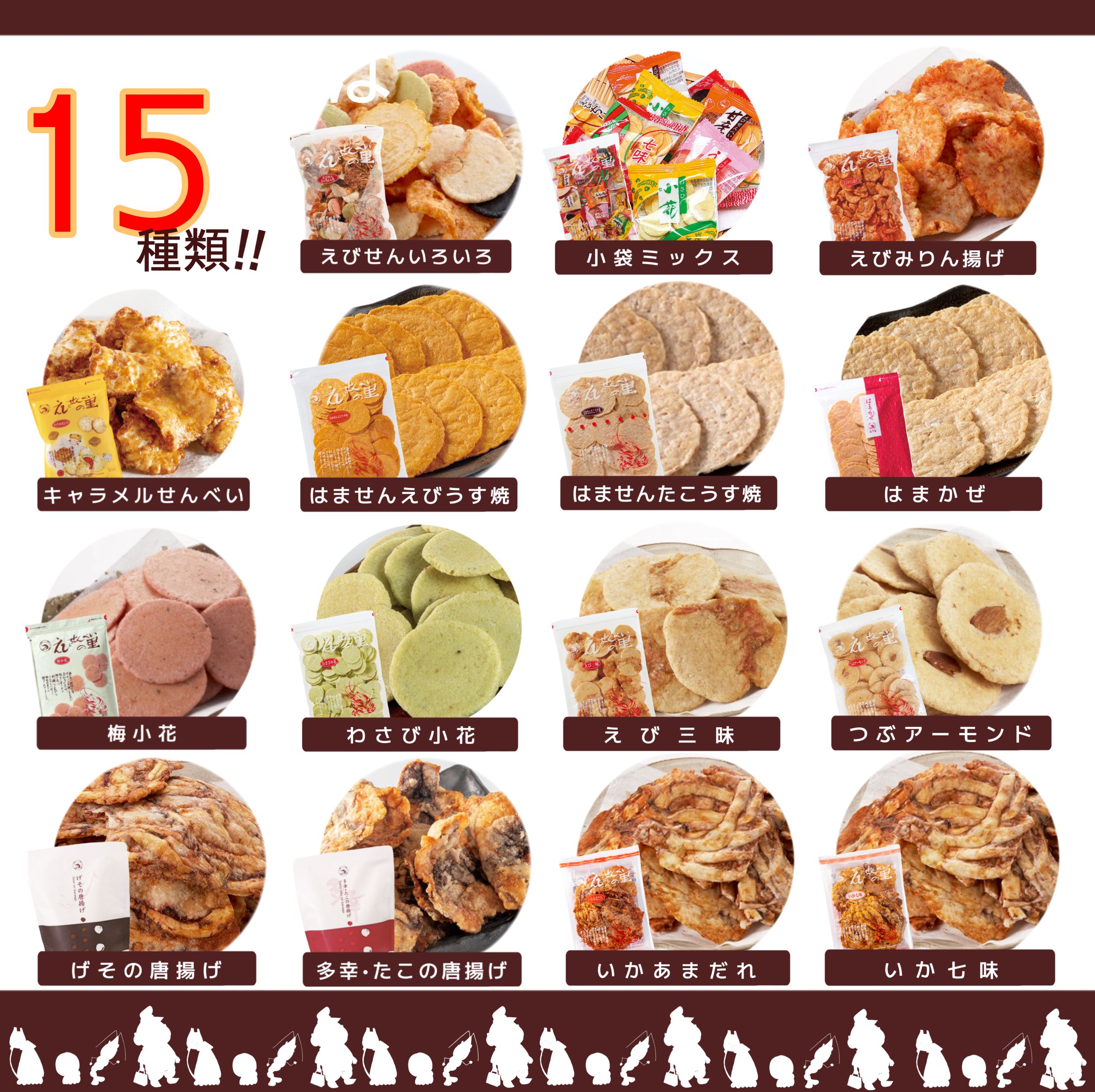 えびせんの里人気の理由とは？無料試食の現在と名物の真相【2026最新】