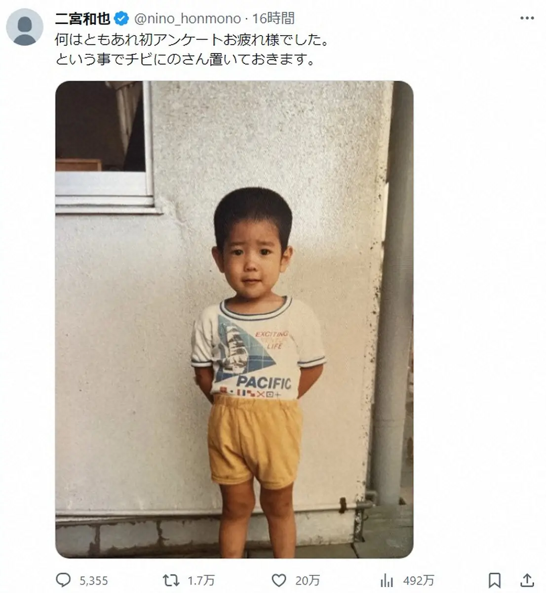 二宮和也の子供は何人？2026年最新の年齢・性別や幼稚園と愛娘の現在