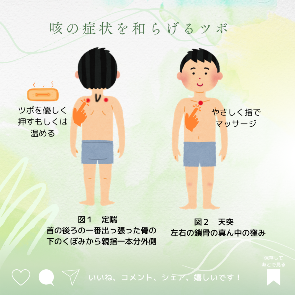 止まらない咳を今すぐ鎮めるツボの即効性と2026年最新の対処法