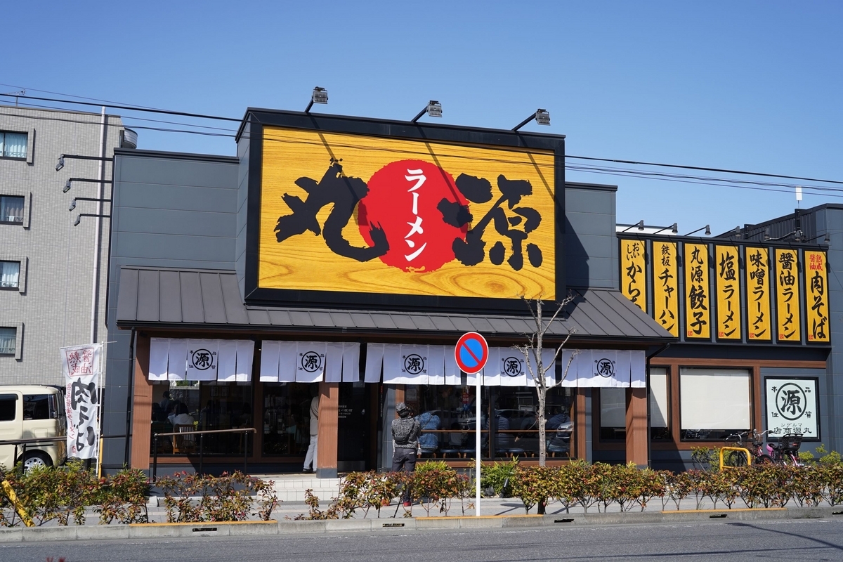 丸源ラーメン西新井店の混雑・駐車場・名物肉そばを徹底解剖【2026最新】
