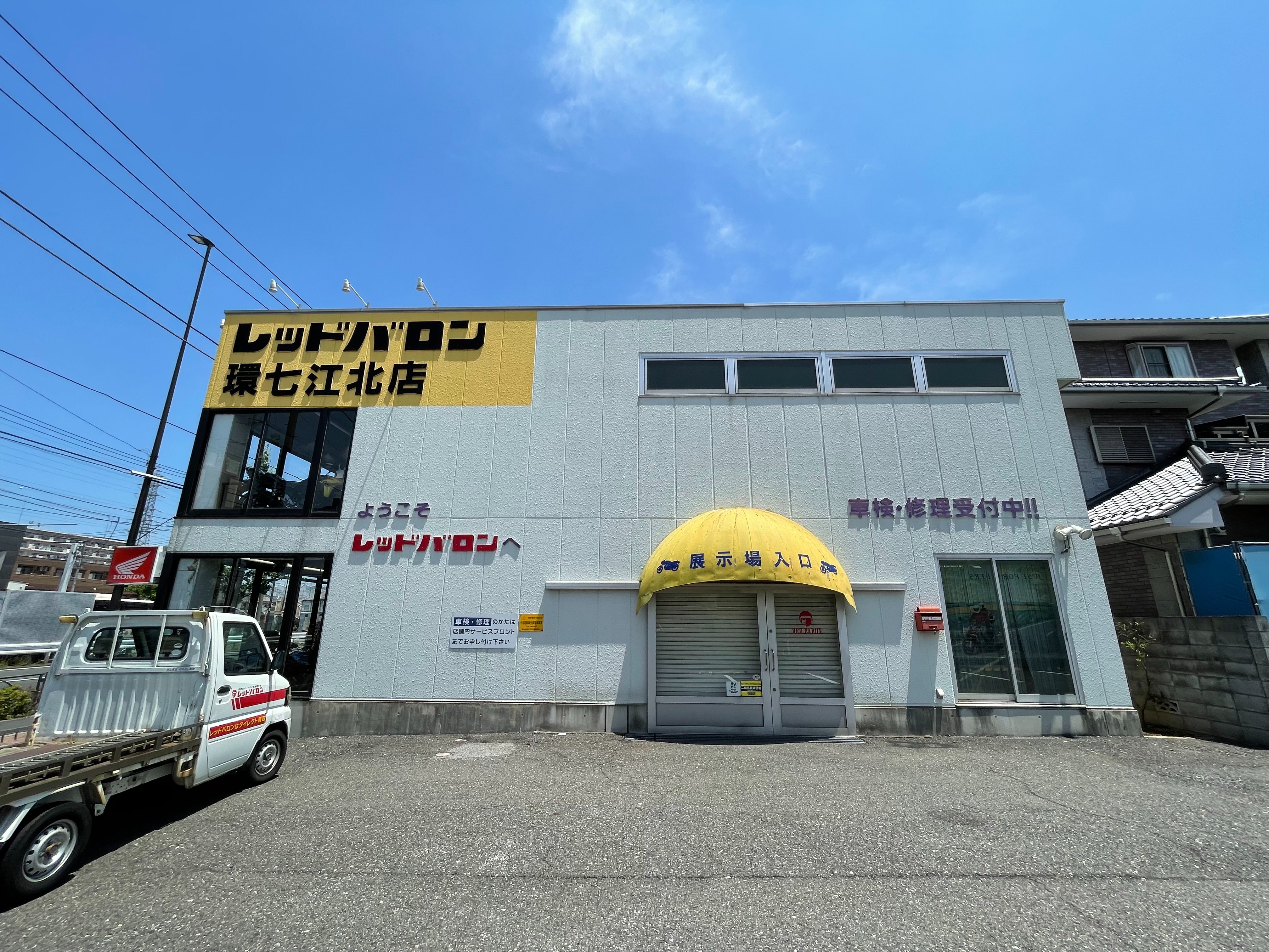 レッドバロン環七江北店の評判は？在庫・買取査定と整備の真実を徹底検証