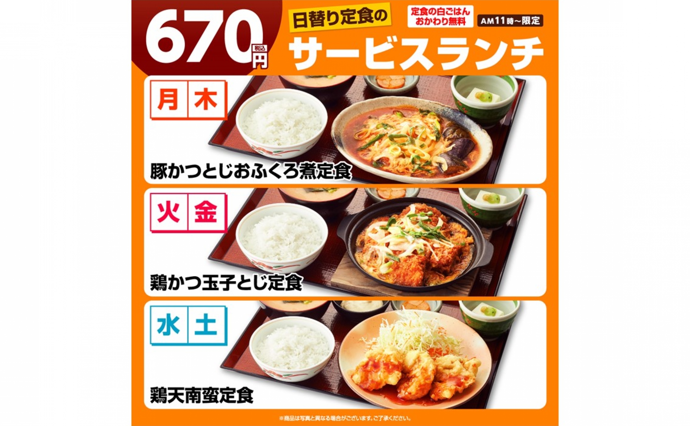 街かど屋のランチがお得すぎる理由！日替わりやおかわりロボ最新事情
