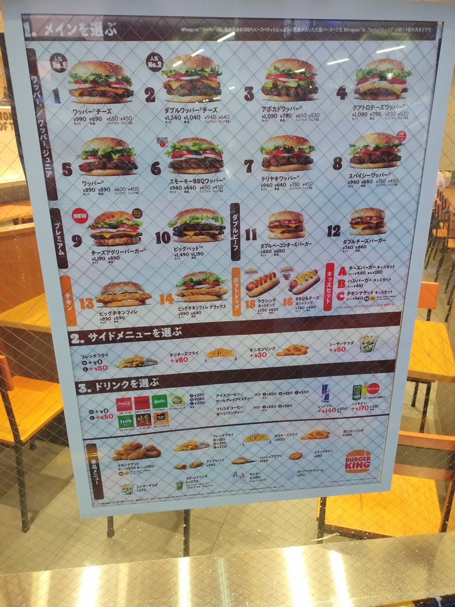 【2026年最新】バーキン全メニューと値段！得する裏技とクーポン術