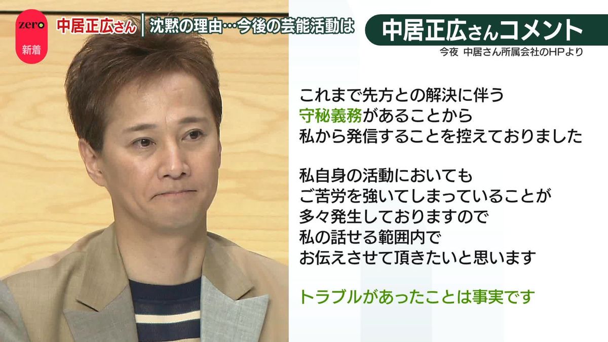 中居正広は何をした？休養と退所の真相から2026年現在の姿まで総まとめ