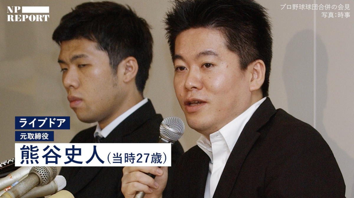 ライブドアと熊谷の真相｜元役員・史元氏の現在とGmo熊谷氏の接点