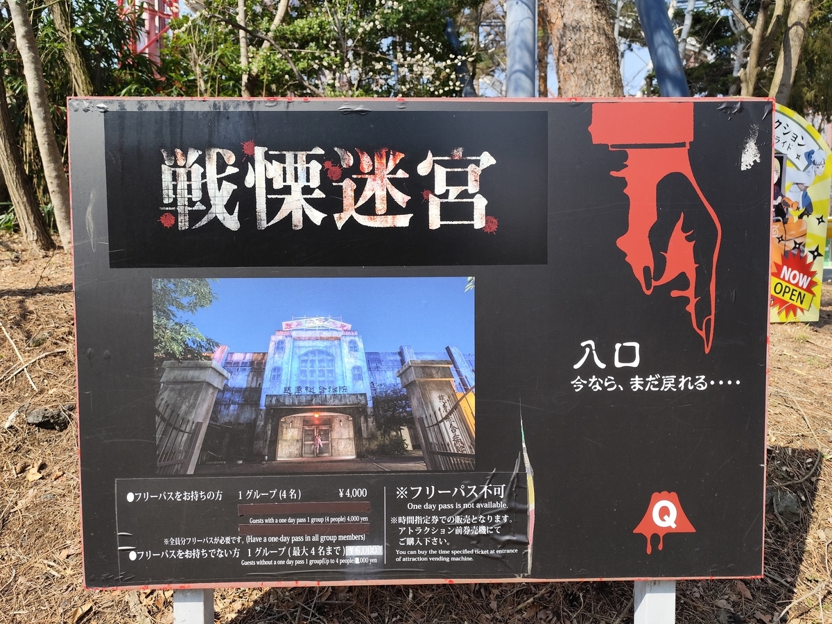 【2026年最新取材】脳が拒絶する50分間。「戦慄迷宮」最新アプデと極限の恐怖体験を現地検証