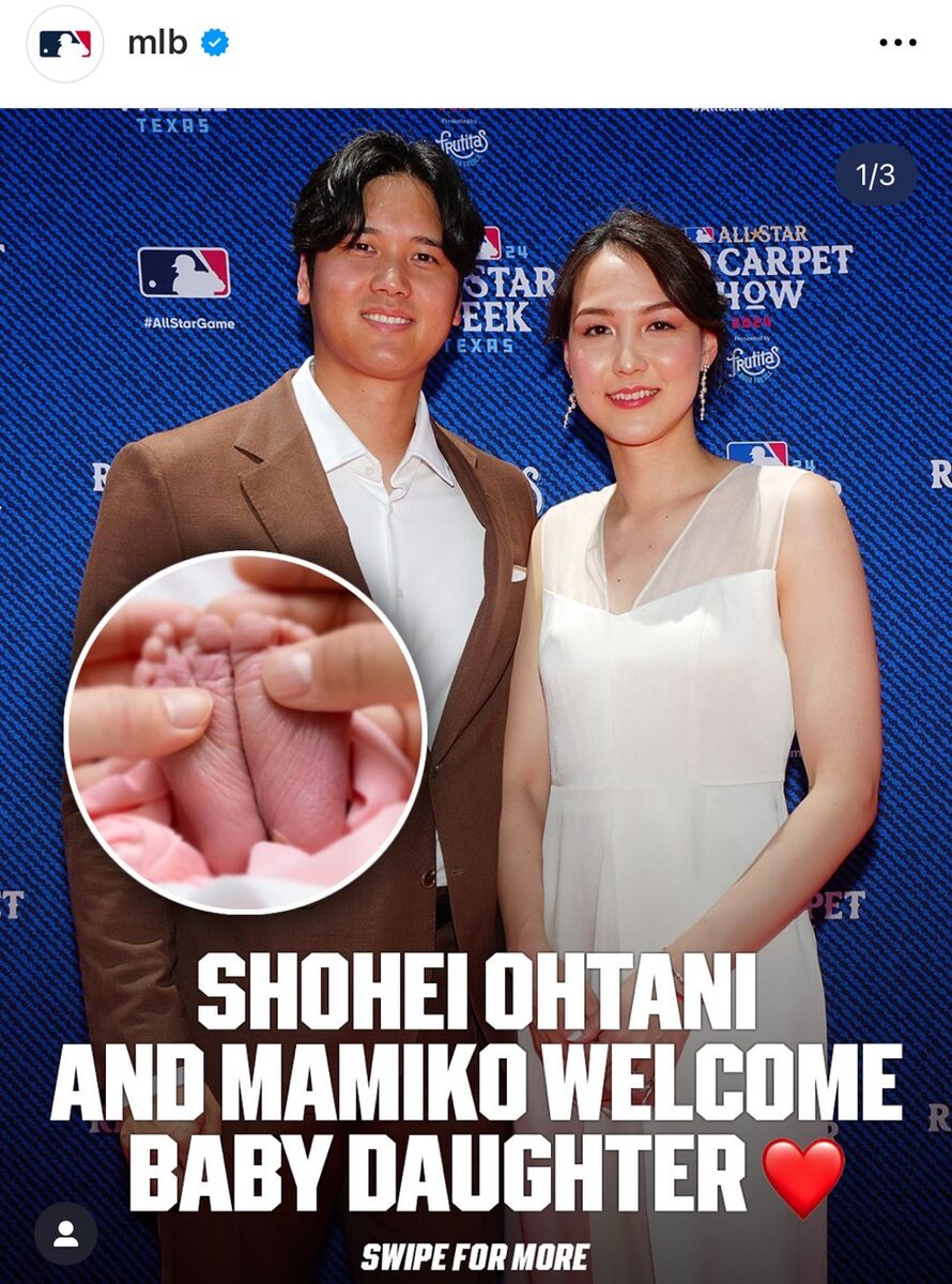 大谷翔平の第一子誕生の噂は本当？妻・真美子さんの現在と公式発表を追跡