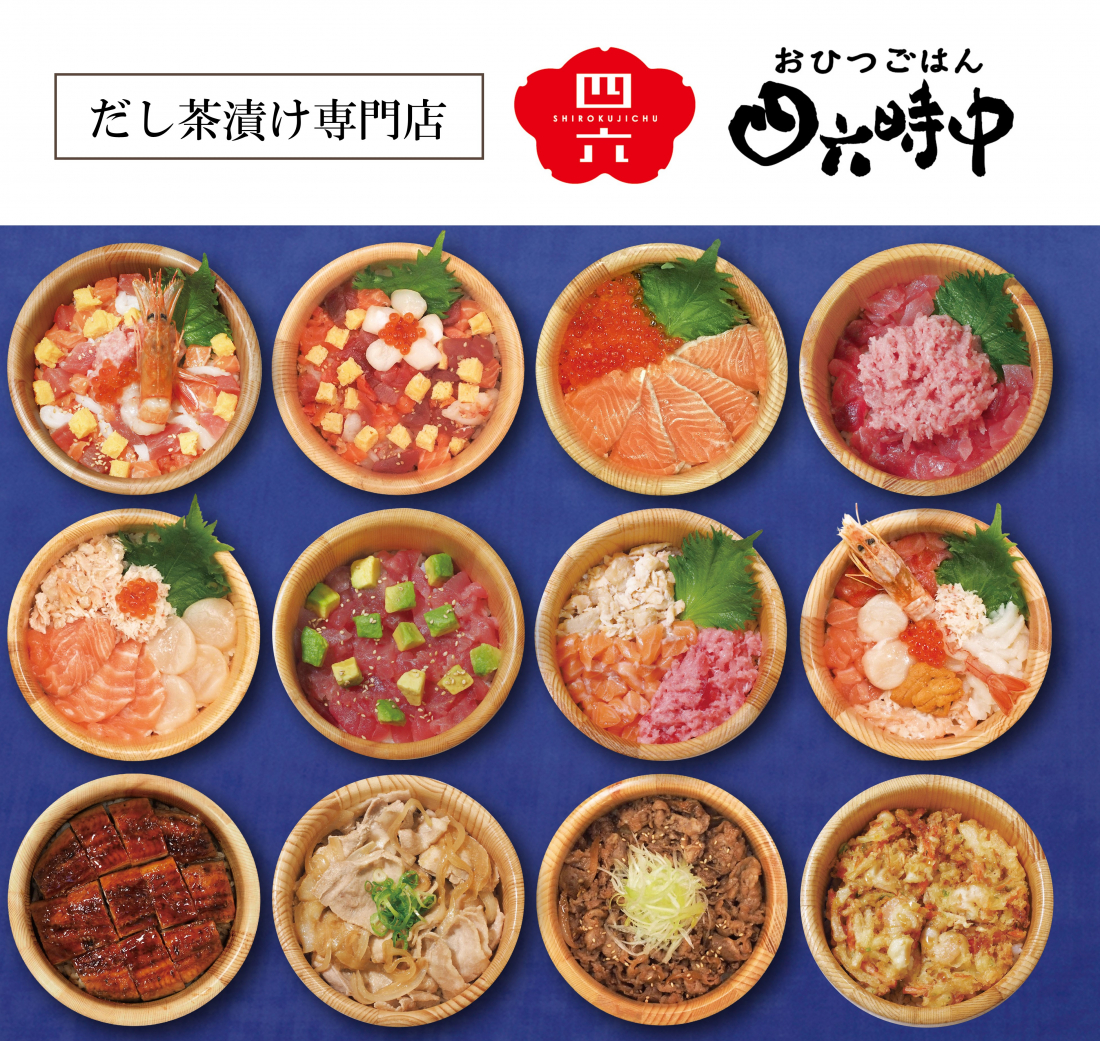 【2026年最新食潮流】なぜ「おひつごはん四六時中」にZ世代と訪日客が殺到するのか？「３度の味変」が起こした米食カルチャー狂騒曲