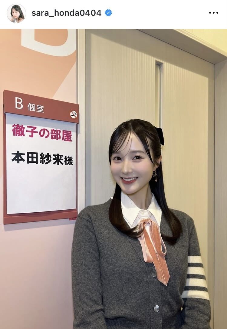 本田紗来の現在2026！激変した美貌と高校生活・三姉妹の絆を徹底解剖
