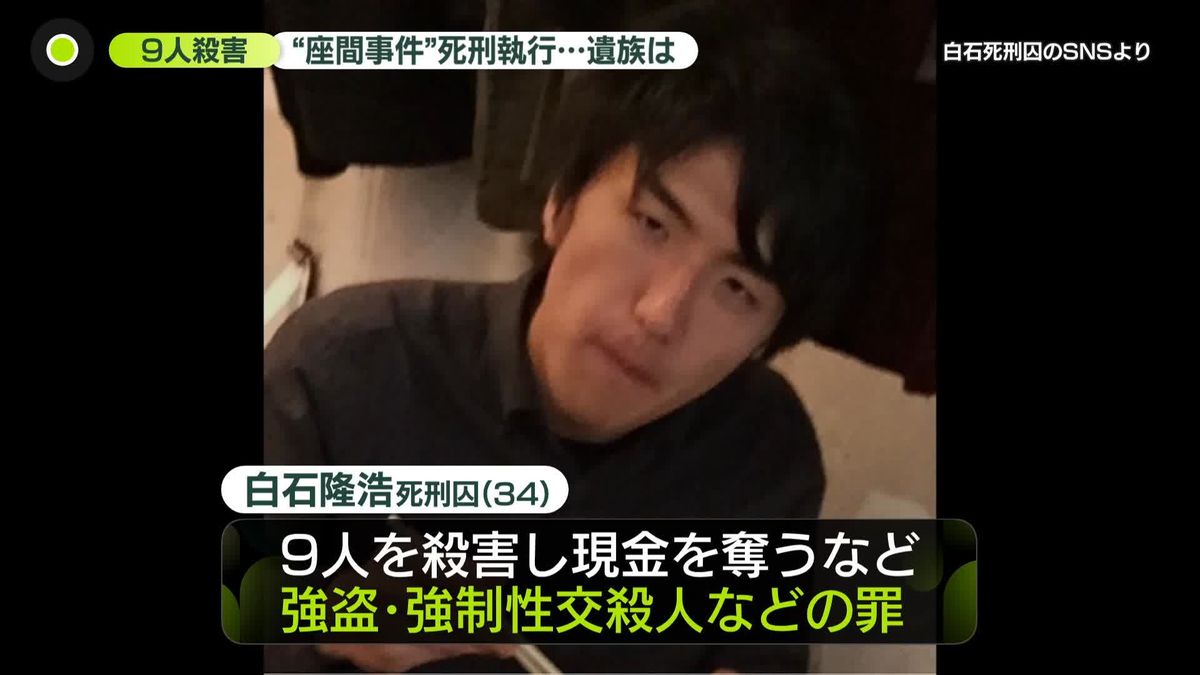 座間9人殺害の白石隆浩死刑囚は今？凶行の動機と獄中の現在に迫る