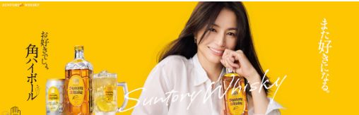 【2026年最新】ハイボールCm女優の系譜と新潮流：なぜあの「一杯」がスターの証明になるのか？