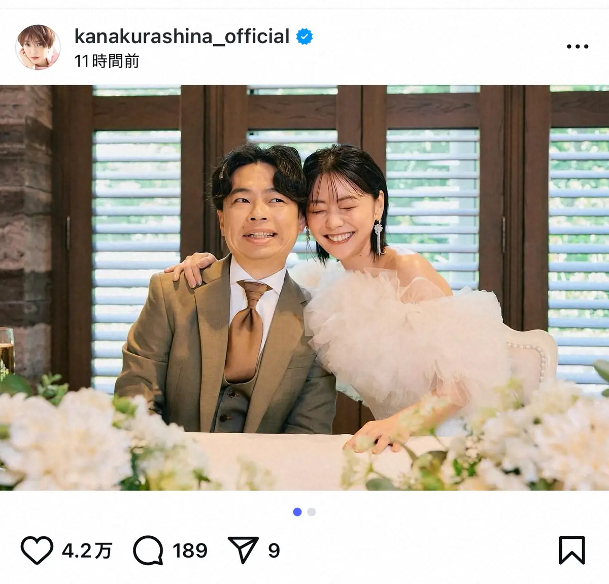 倉科カナは現在結婚してる？旦那の噂や竹野内豊との破局真相を追跡